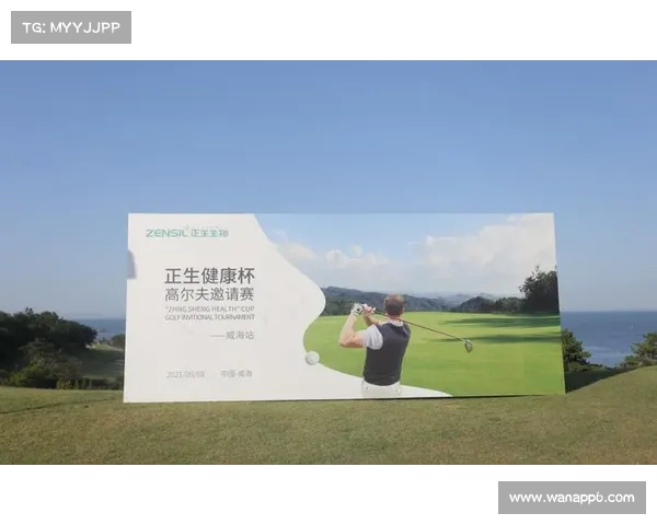 高尔夫健身:提升体能与技巧的完美结合,让运动与健康同行 高尔夫健身:提升体能与技巧的完美结合,让运动与健康同行