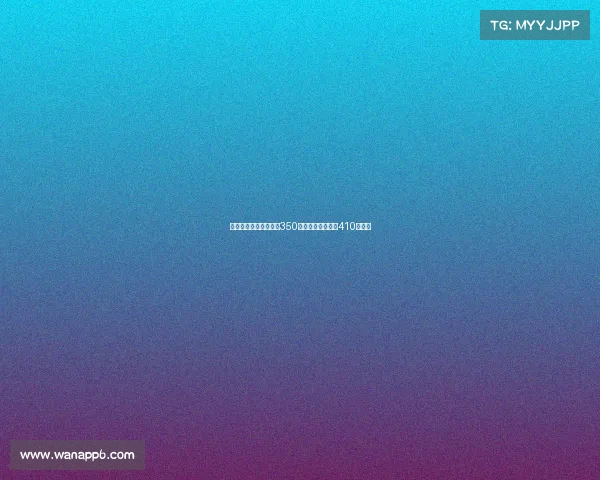 马卡：马斯坦托诺年薪350万欧元恩德里克为410万欧元