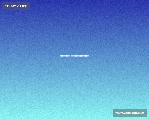 西甲争冠战局激烈 传统豪门与黑马强势角逐冠军宝座