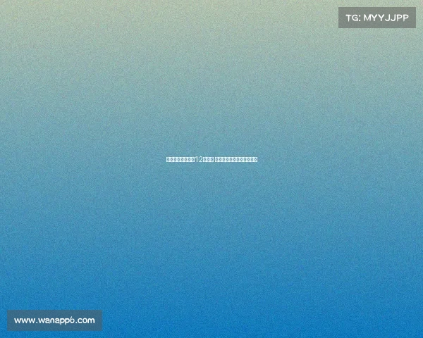 马卡：普维尔每周12次训练 聚焦对手分析提升比赛策略